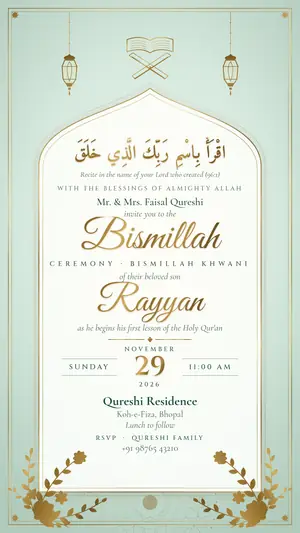 Bismillah Ameen bismillah mint gold e-invite template