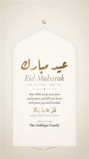 Eid Ramadan eid fitr ivory beige e-invite template